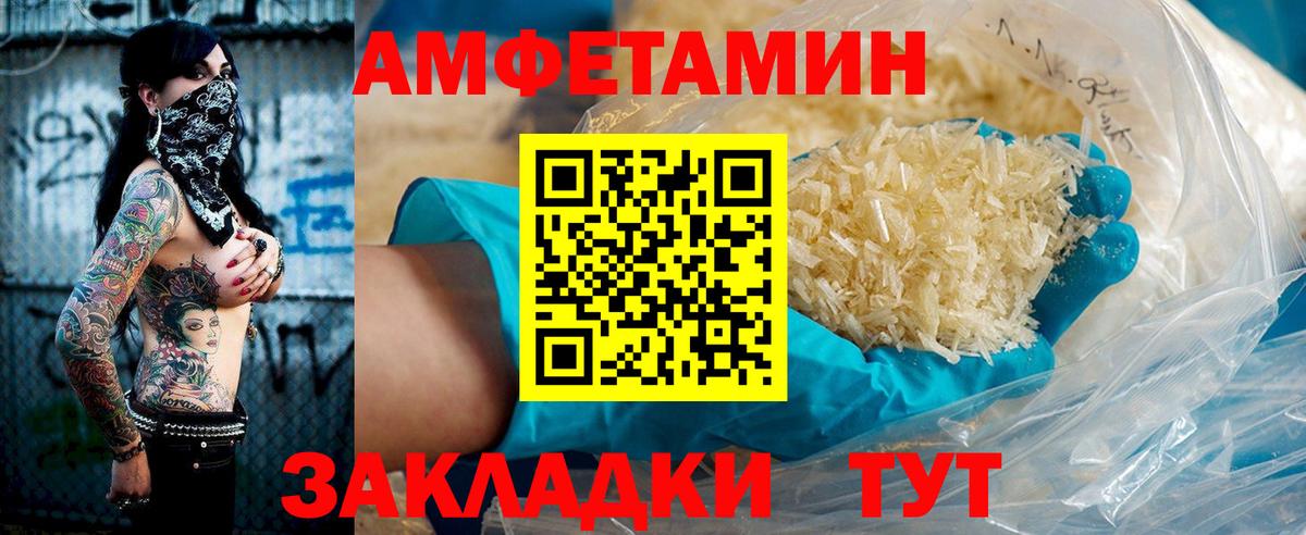 АМФЕТАМИН Розовый Миллерово