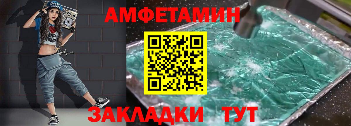 АМФ Розовый  Амфетамин  Миллерово  Вход с VPN 