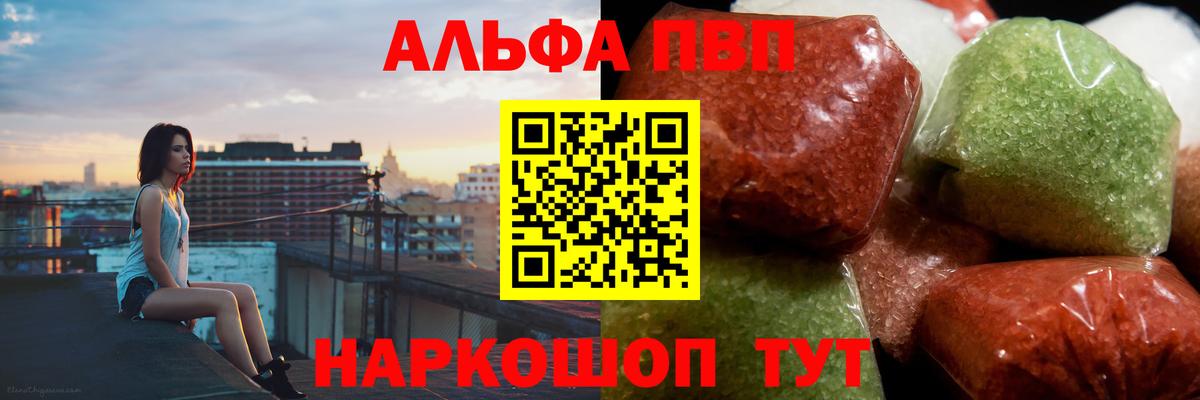 Alpha-PVP  Вход с VPN  Alpha PVP СК  Миллерово  Alpha-PVP крисы CK  Alpha-PVP кристаллы 