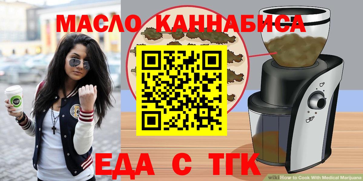 Миллерово  Cannafood конопля  Вход с VPN 