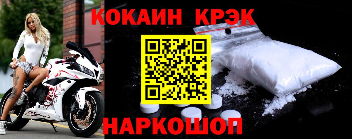 Кокаин  Вход с VPN  Cocaine FishScale  Миллерово  Cocaine 97% 