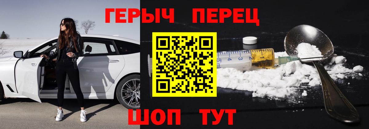 ГЕРОИН афганец  Героин  Миллерово  Вход с VPN 