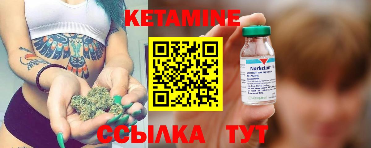КЕТАМИН VHQ Миллерово