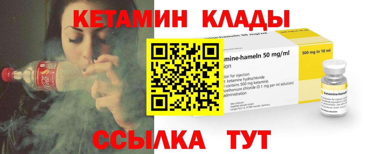КЕТАМИН ketamine  Вход с VPN  Миллерово 