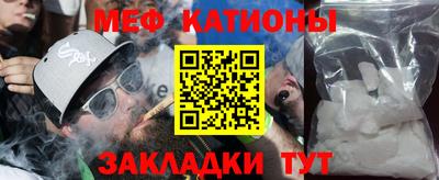 мефедрон Гай
