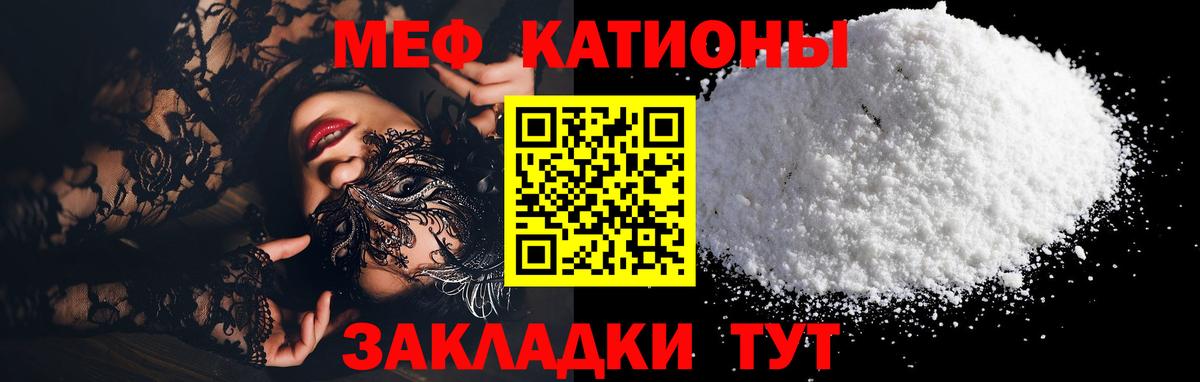 Мефедрон  МЯУ-МЯУ 4 MMC  KRAKEN сайт  Вход с VPN  Миллерово  МЯУ-МЯУ кристаллы 