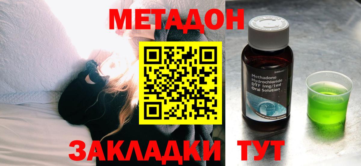 МЕТАДОН мёд  ОМГ ОМГ рабочий сайт  Миллерово  Вход с VPN 