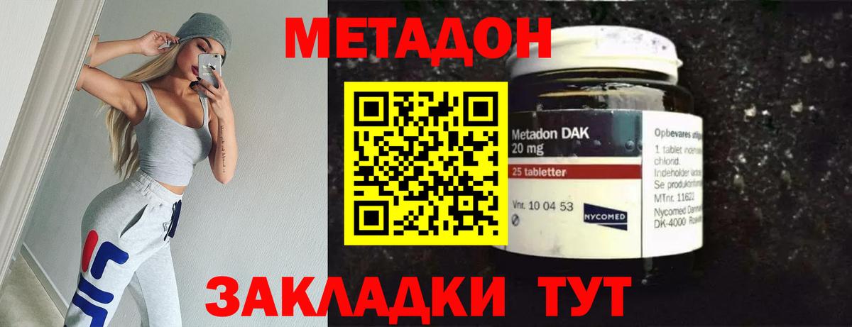 Метадон VHQ Миллерово