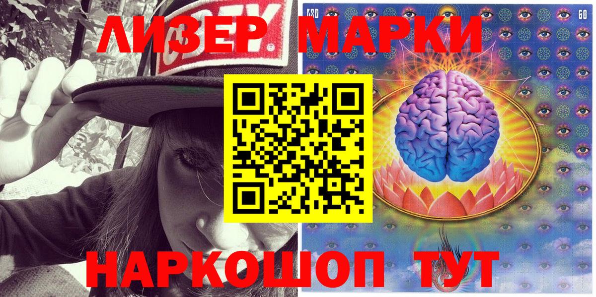 Марки 25I-NBOMe 1,5мг  Вход с VPN  Марки N-bome  Миллерово 