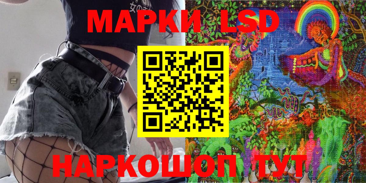 Наркотические марки 1500мкг Миллерово