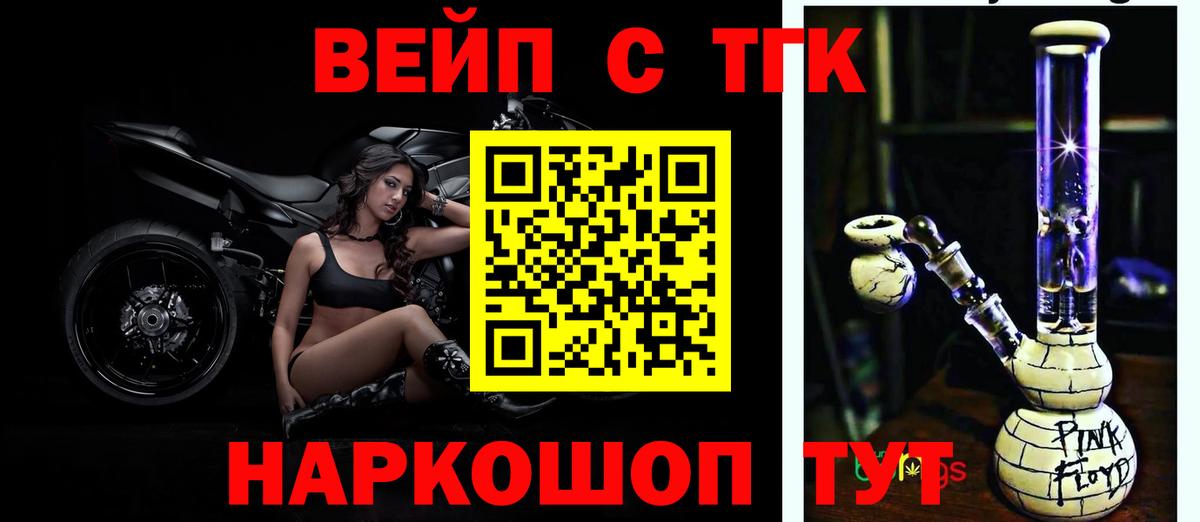 Миллерово  Дистиллят ТГК вейп  Дистиллят ТГК Wax  Вход с VPN 