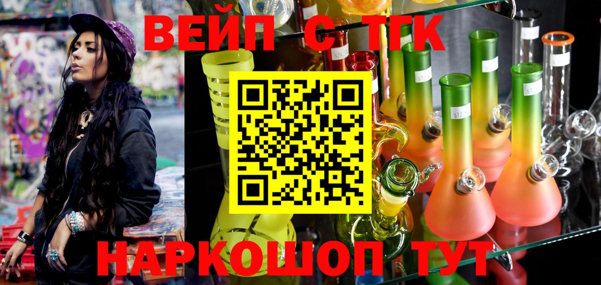 Дистиллят ТГК вейп Миллерово